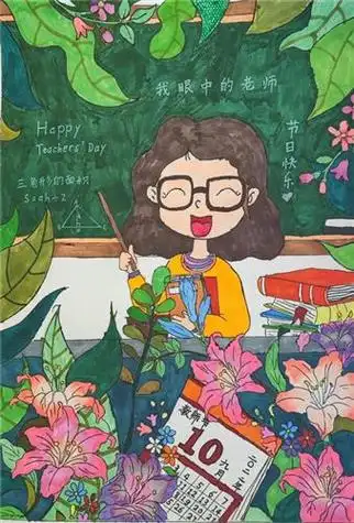 [浦东]潼港小学:"我眼中的您"——2022年教师节主题绘画活动