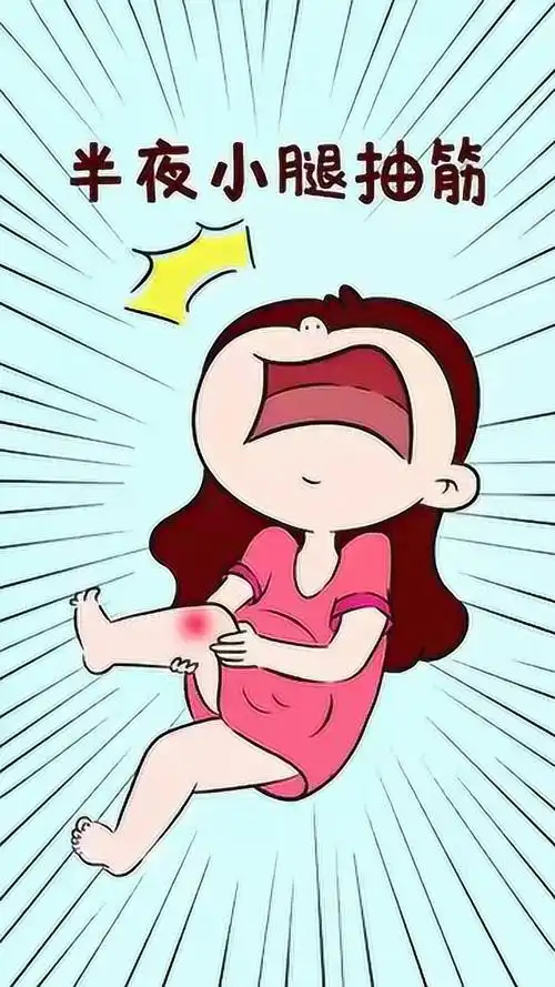 最怕空气突然安静最怕小腿突然抽筋谁懂孕妇大半夜的痛