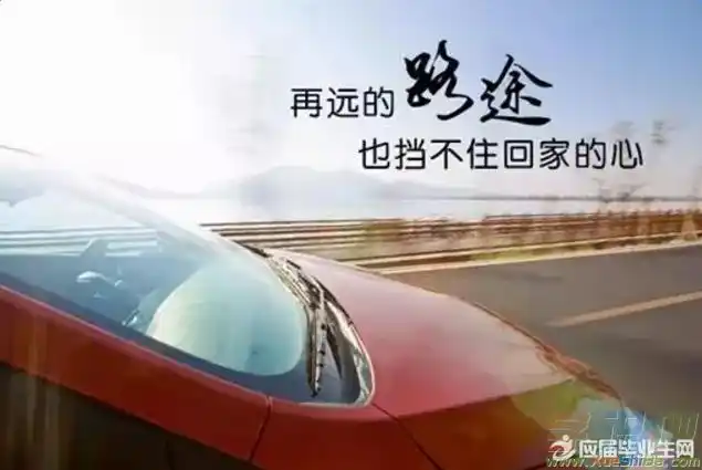 回家了真好的说说