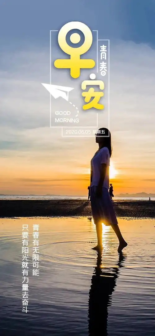 一句话精致早安,2020全新的早安句子