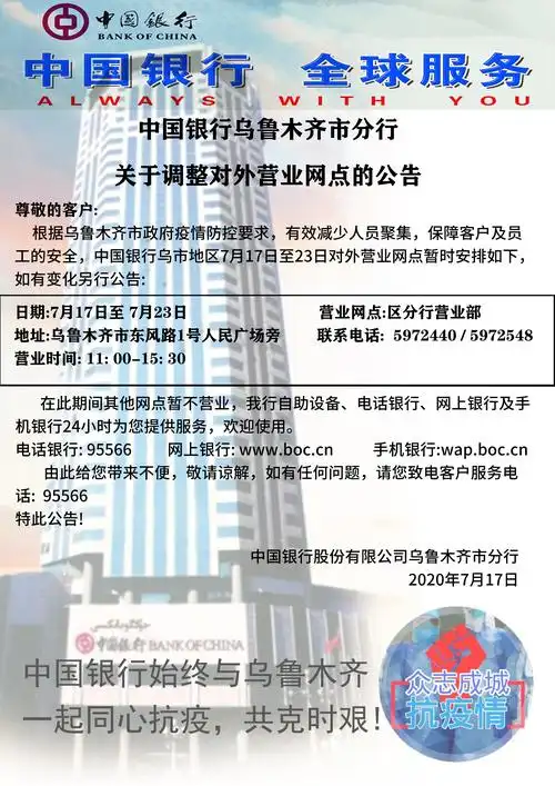 高新区支行   杨双赫