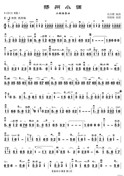 扬州小调(二胡谱)1