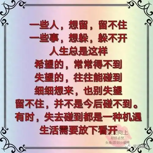 爱你的心没有解药,一颗心,伴你到天涯海角!