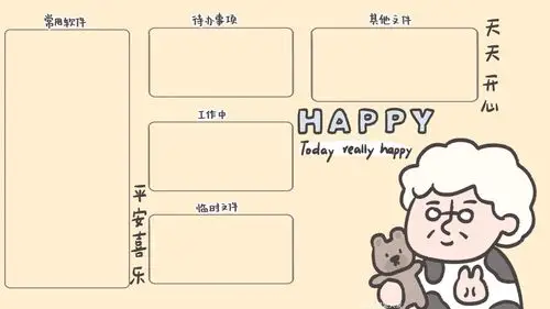 你们想要的软件分区电脑壁纸来了__财经头条