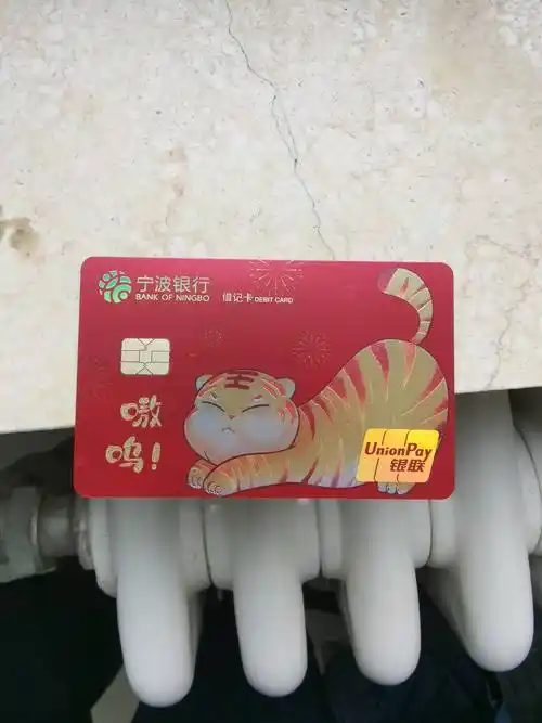 宁波银行 2022虎年生肖卡
