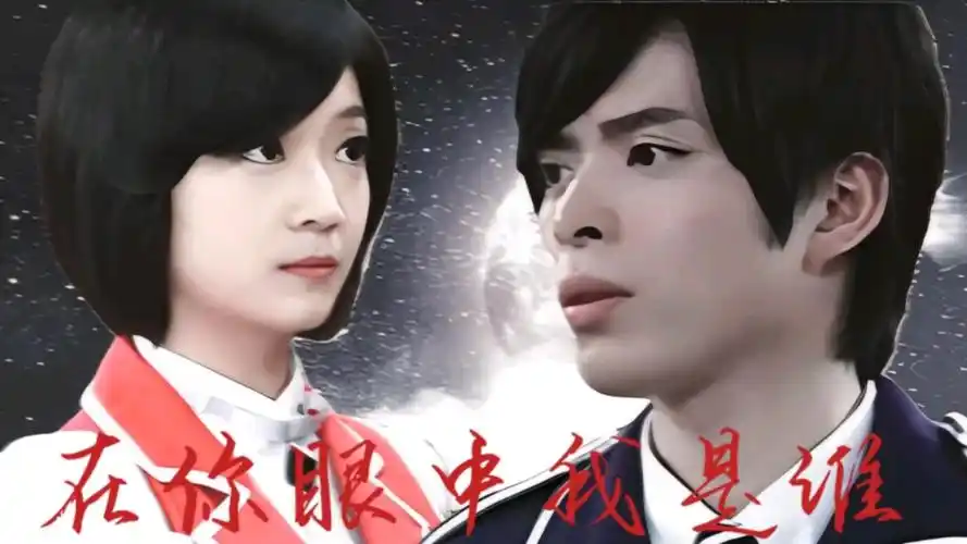 "你在透过我看着谁"艾格妮丝×艾瑞克×乌克娜娜