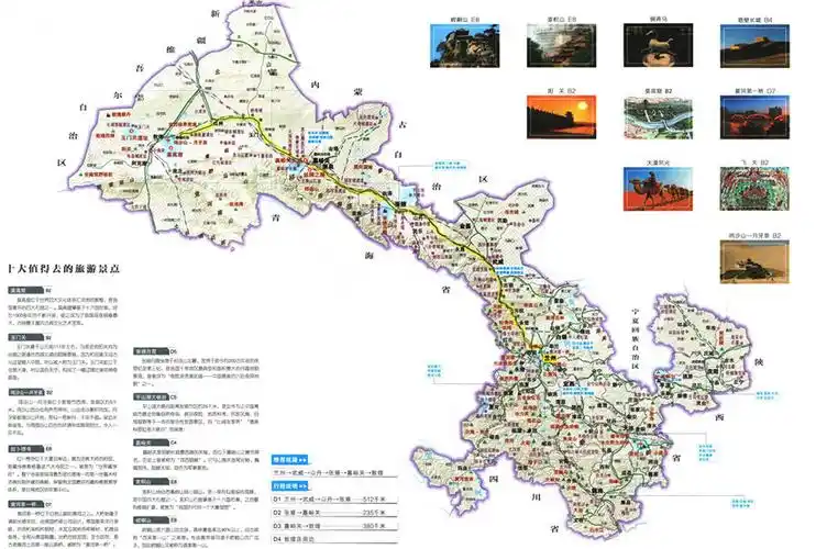 甘肃省十大旅游景点图