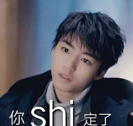 《天坑鹰猎》王俊凯表情包,了解一下_张保庆_演技_文淇