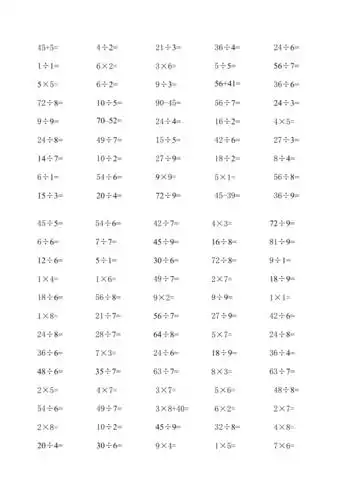 二年级数学口算天天练