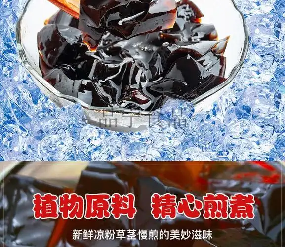 深晖即食凉粉250g24盒多规格菊花茶深晖速食烧仙草果冻不是龟苓膏菊花