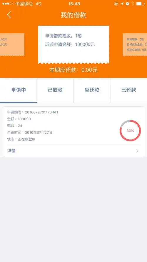 今日推荐口子二:(测评小组vip成功下款25万元)
