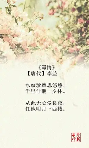 情诗三两首古风文字