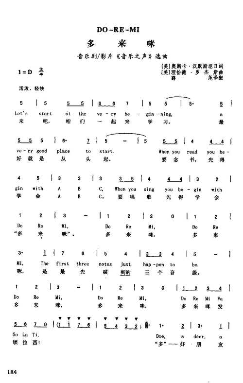 【do re mi简谱】do re mi(音乐之声插曲)1简谱