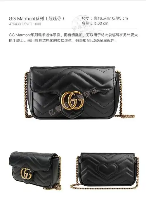 【鉴定后发】gucci古驰女包双g小号marmont系列gg 迷你号链条包476433