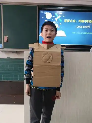 张天佑同学用废弃的纸板做了一件盔甲,展示了他们小组充满新颖的