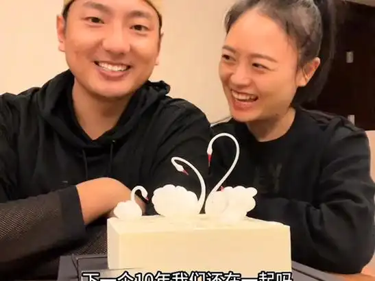 海来阿木与陈琳结婚10周年纪念