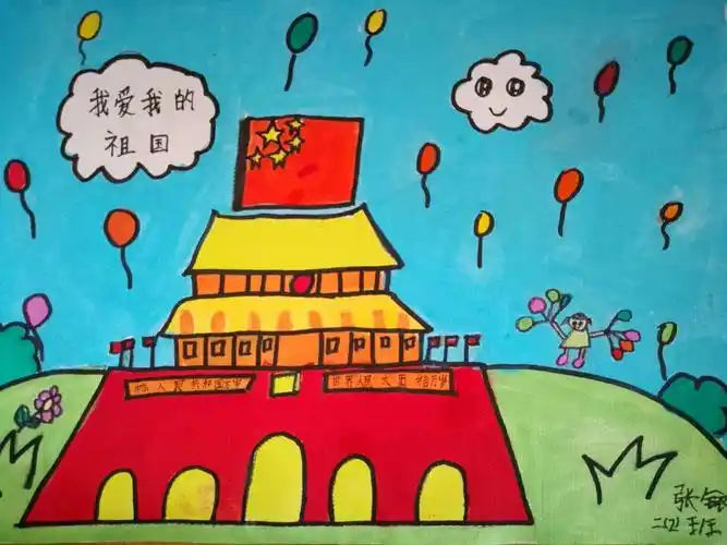 第三篇 美术成果展之二(专题绘画———我和我的祖国)