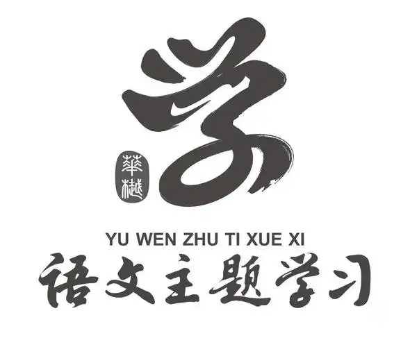 商标文字语文主题学习 华樾 学商标注册号 49485370,商标申请人北京华