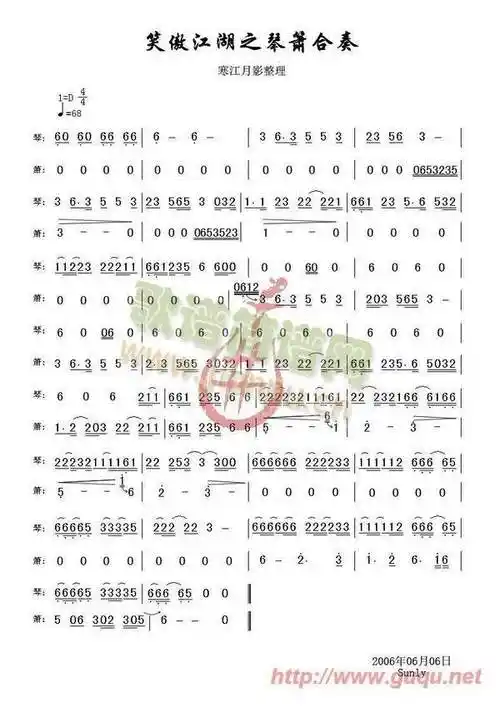 笑傲江湖之琴箫合奏