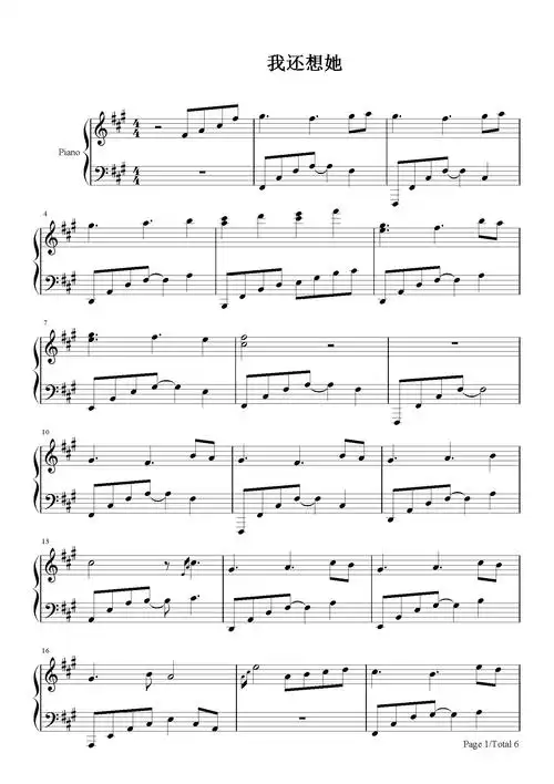 我还想她-林俊杰-a调 -流行钢琴五线谱