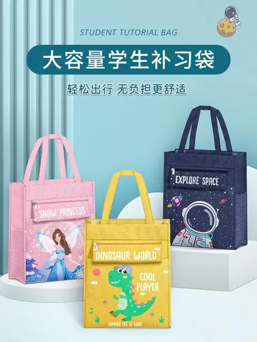 斐玉 美术袋小学生手提袋补习袋画画工具学具袋儿童拎书袋一年级男孩