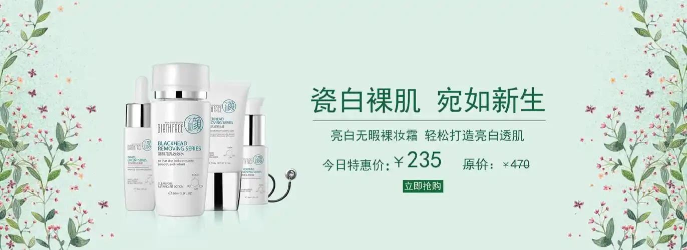 第24天作业:化妆品banner图制作