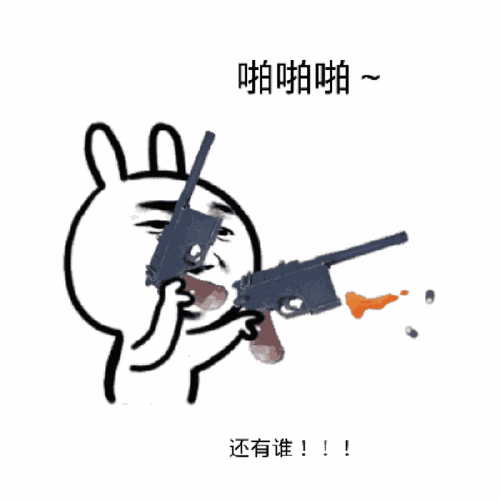 【表情包】【暴走漫画】【聊天斗图撕逼】【二次元】【搞笑】【emoji