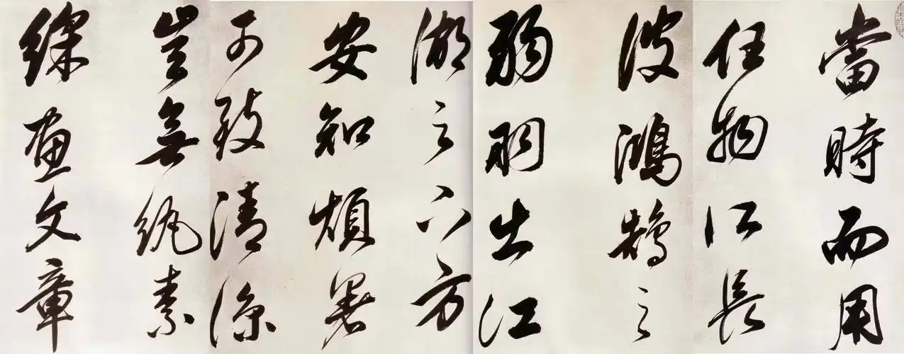 明代董其昌行书白羽扇赋