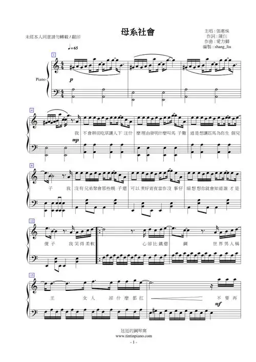 张惠妹2015母系社会