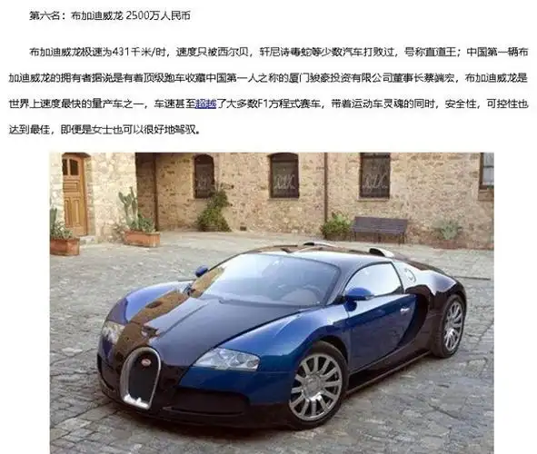 【图】全球十大豪车最贵限量7台_日产370z论坛_汽车之家论坛