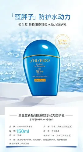 资生堂 蓝胖子新艳阳夏水动力防晒隔离乳防晒霜 pa     150毫升 日本
