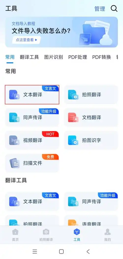 如何借助英语在线翻译工具进行翻译操作呢?_step_语言_文字