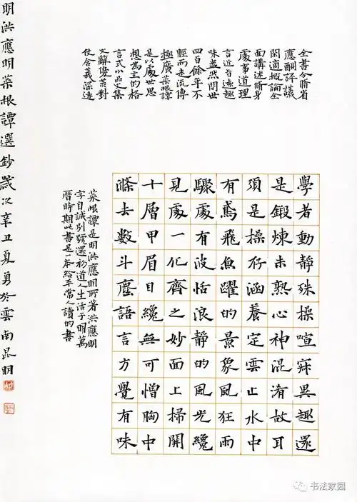 硬笔书法有哪些作品(硬笔书法作品欣赏)