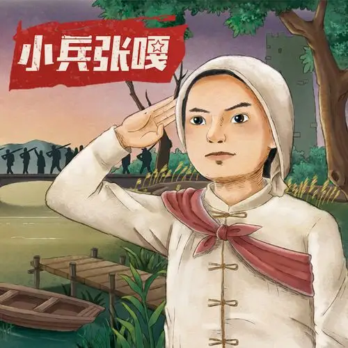 【有声故事】《凯叔·小兵张嘎》[全集][在线听]