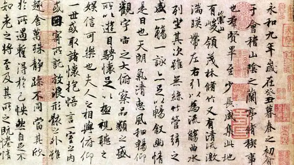 兰亭序钢笔字帖