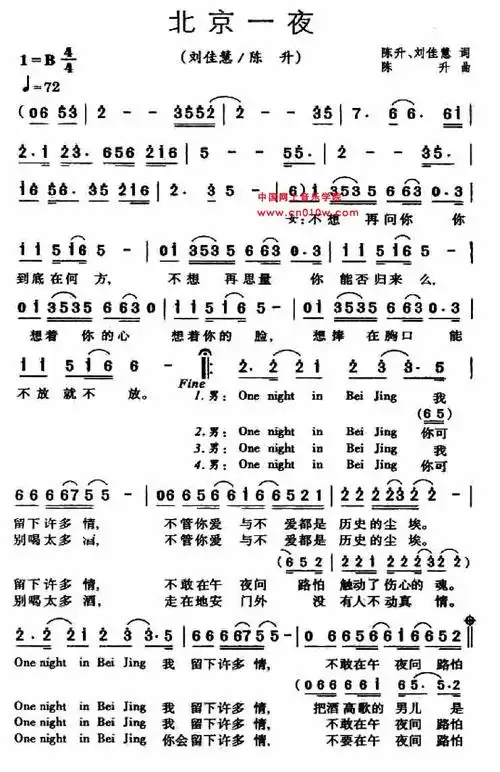 通俗歌曲 北京一夜01