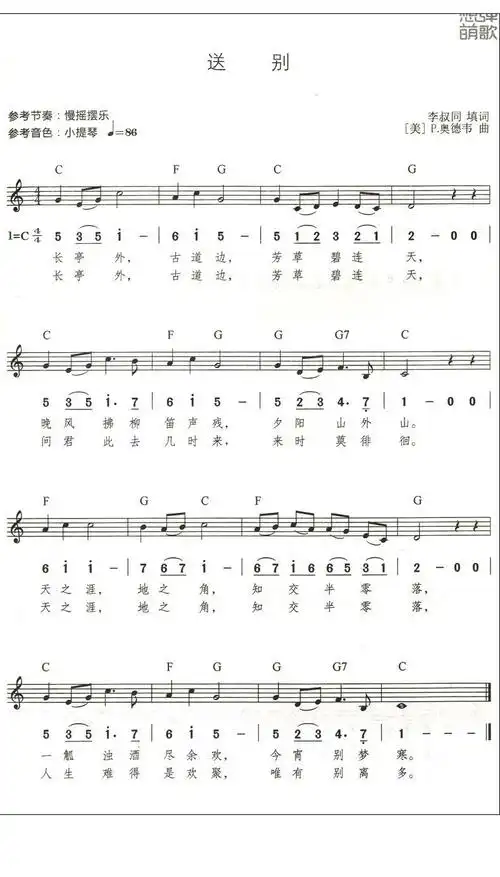 琴初学者电子琴入门教程零基础学电子琴简谱书电子琴谱书流行 7天电子