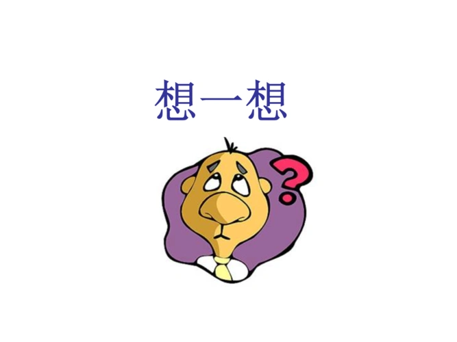 关于小动物的激励范本模板-6p.ppt