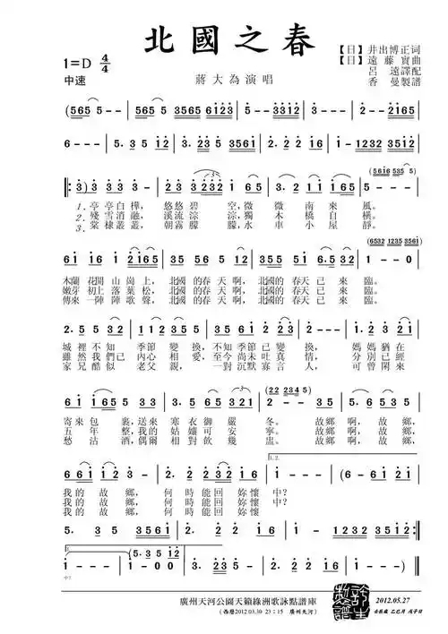 北国之春_简谱_搜谱网