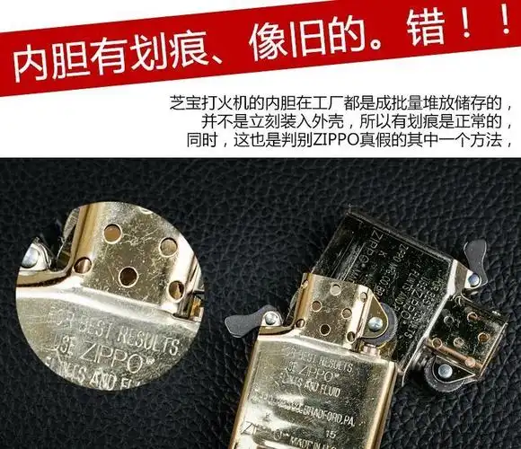 真果沁美国之宝zippo内胆原装芝宝煤油打火机内胆防风配件通用内胆