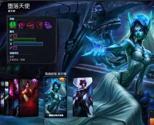 展开全部 莫干那可以去商城看她的皮肤叫做鬼魂新娘,求采纳