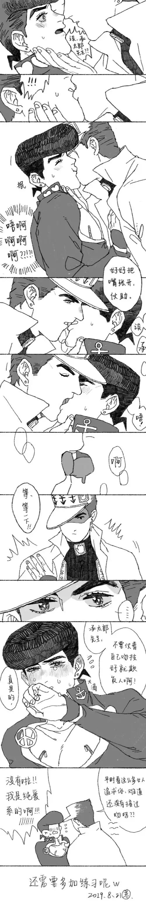 承仗kiss7815明明被万千少女.