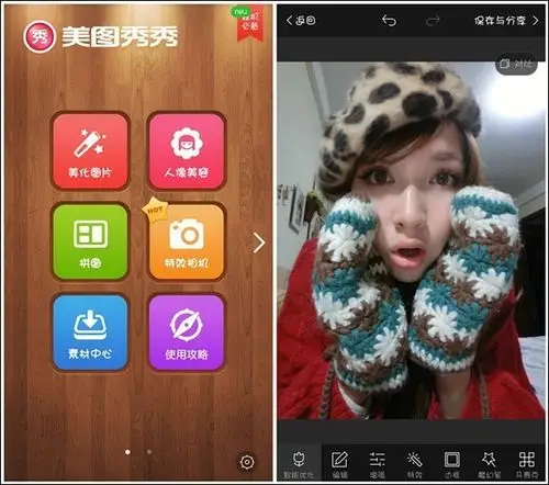 美图秀秀手机版35界面全新改版引爆时尚风潮