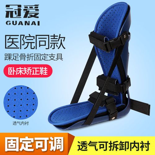 冠爱丁字鞋医用足部矫正器康复偏瘫中风矫正鞋康复内外翻下垂支具