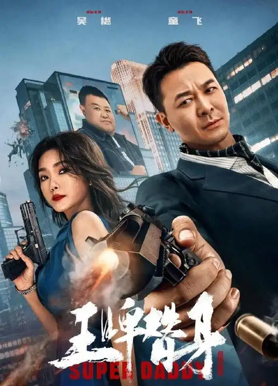 影片上线之后,网友们的口碑反馈并不理想,甚至于有影迷认为,这部电影