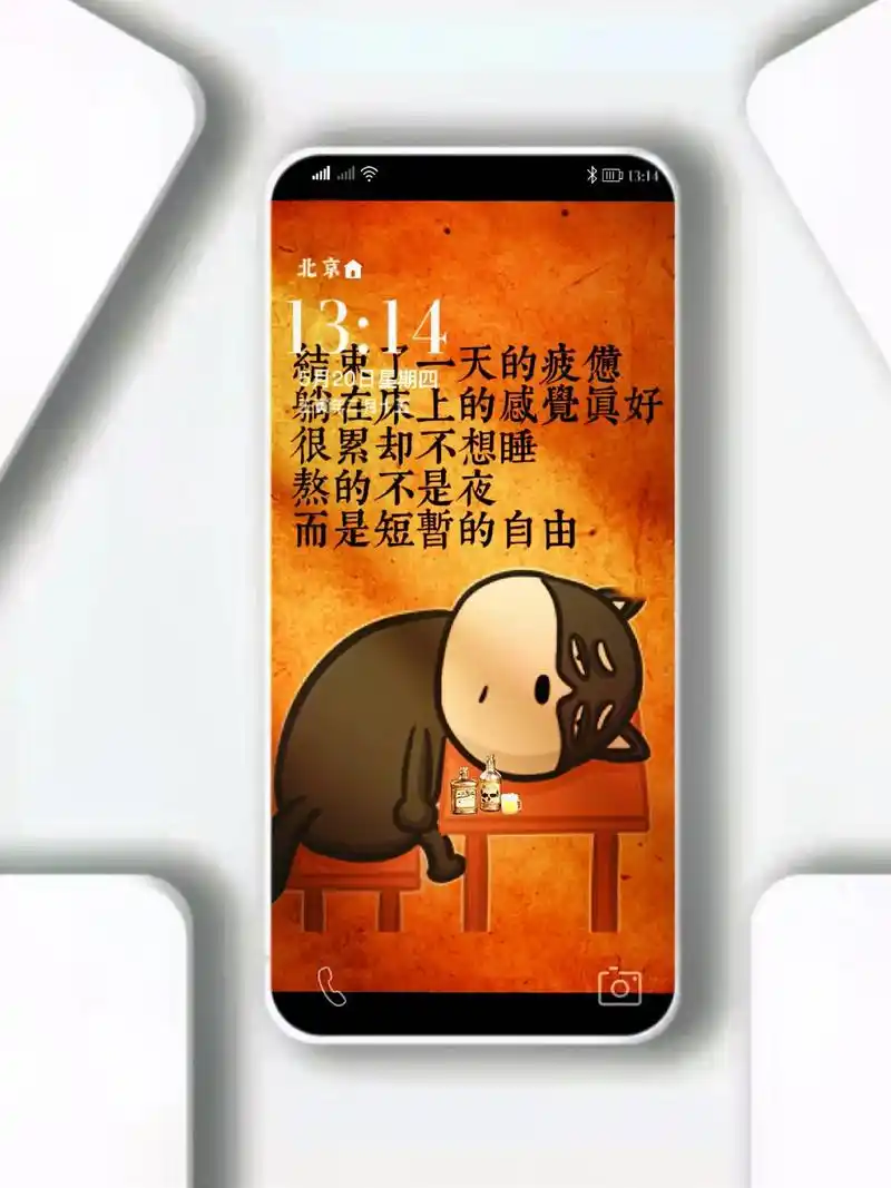 创作灵感 #抖音图文来了 #手机壁纸 结束了一天的疲惫,躺 - 抖音