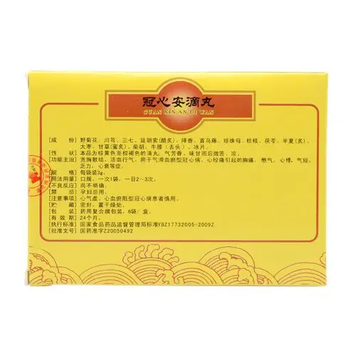 冠心安滴丸(通化鸿宝)说明书_价格_副作用_寻医问药药品网