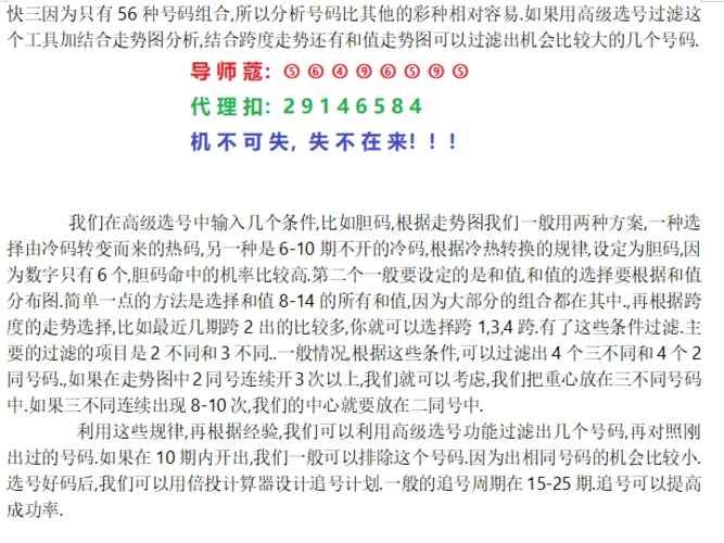 一分快三的技巧稳定分析口诀单双