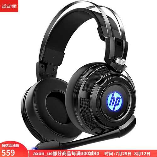 惠普(hp)stereo 有线头戴式游戏耳机 吃鸡 人体工程学设计 即插即用