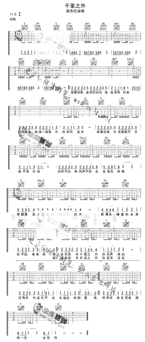 千里之外 吉他谱 第1页